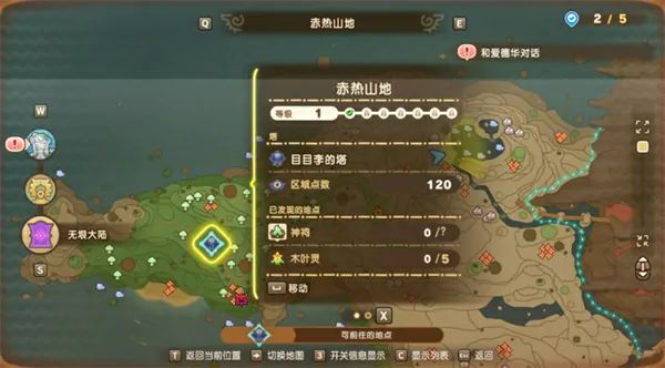 幻想生活i时之武器配方位置一览,幻想生活i时之武器配方位置在哪,幻想生活i