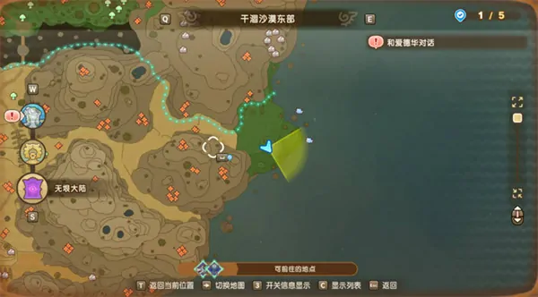 幻想生活i时之武器配方位置一览,幻想生活i时之武器配方位置在哪,幻想生活i
