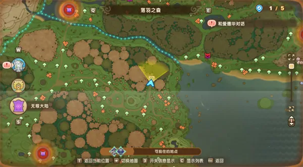 幻想生活i时之武器配方位置一览,幻想生活i时之武器配方位置在哪,幻想生活i