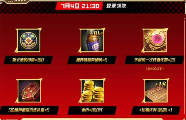 地下城与勇士起源7月4日前瞻直播,地下城与勇士起源70级版本几时开始,地下城与勇士起源,地下城与勇士起源