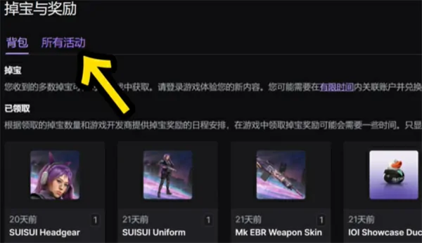 解限机永久服装获取方法,解限机免费服装怎么获取,解限机