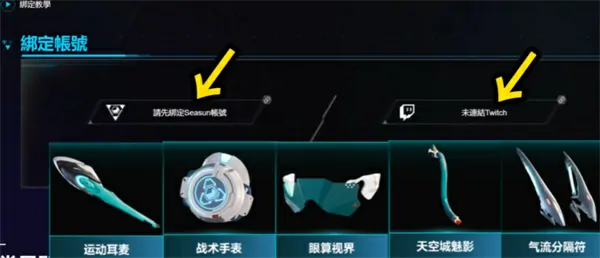 解限机永久服装获取方法,解限机免费服装怎么获取,解限机