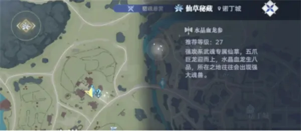 斗罗大陆猎魂世界诺丁城隐藏仙草怎么获取,斗罗大陆猎魂世界诺丁城隐藏仙草获取攻略,