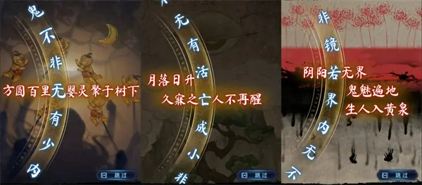 纸嫁衣8第五章结局言出法随正确答案是什么,纸嫁衣8第五章结局言出法随正解密,纸嫁衣8