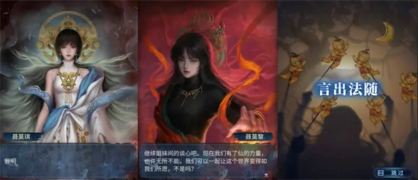 纸嫁衣8第五章结局言出法随正确答案是什么,纸嫁衣8第五章结局言出法随正解密,纸嫁衣8