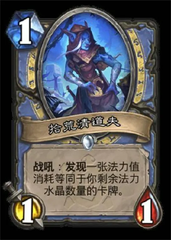 炉石传说安戈洛龟途法师卡牌强吗,炉石传说安戈洛龟途法师任务强吗,炉石传说,炉石传说