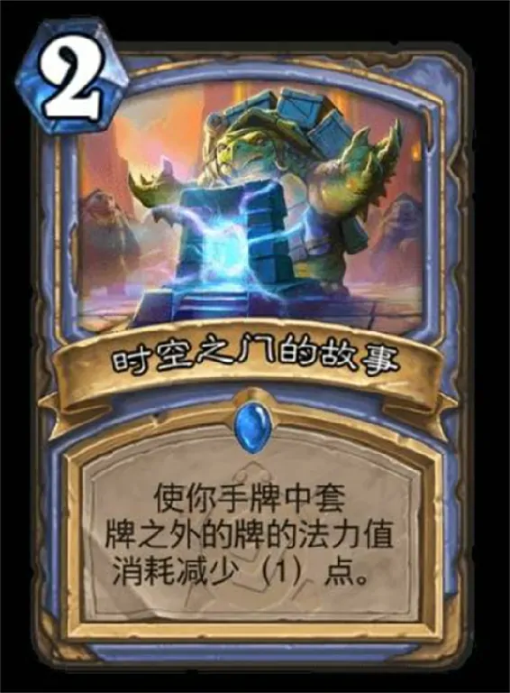 炉石传说安戈洛龟途法师卡牌强吗,炉石传说安戈洛龟途法师任务强吗,炉石传说,炉石传说