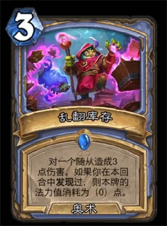 炉石传说安戈洛龟途法师卡牌强吗,炉石传说安戈洛龟途法师任务强吗,炉石传说,炉石传说