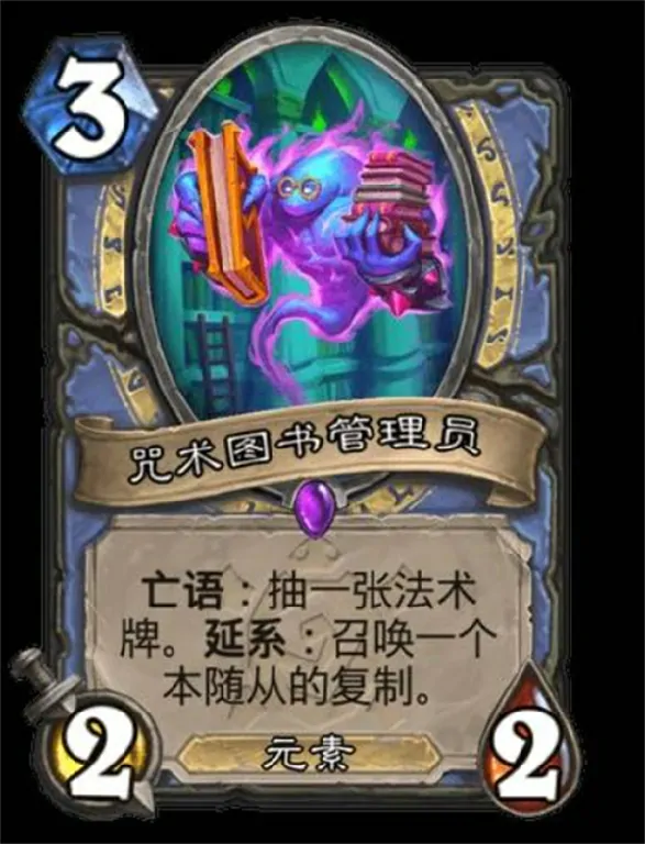 炉石传说安戈洛龟途法师卡牌强吗,炉石传说安戈洛龟途法师任务强吗,炉石传说,炉石传说