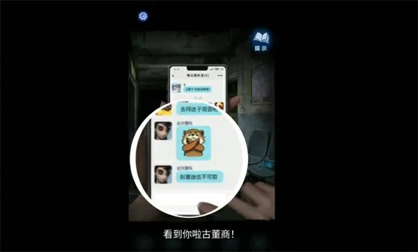 纸嫁衣8中有哪些第五人格彩蛋,纸嫁衣8第五人格彩蛋汇总,纸嫁衣8,第五人格