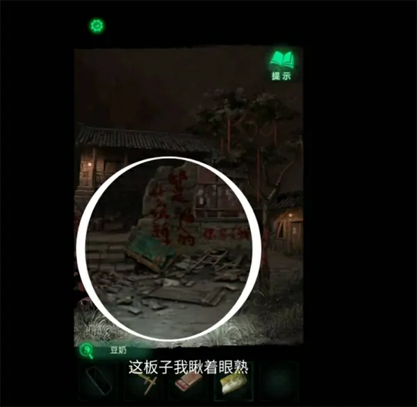 纸嫁衣8中有哪些第五人格彩蛋,纸嫁衣8第五人格彩蛋汇总,纸嫁衣8,第五人格