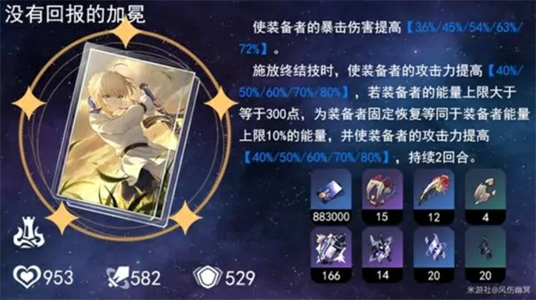 崩坏星穹铁道Saber光锥怎么选,崩坏星穹铁道Saber专武值得抽吗,崩坏星穹铁道,星穹铁道