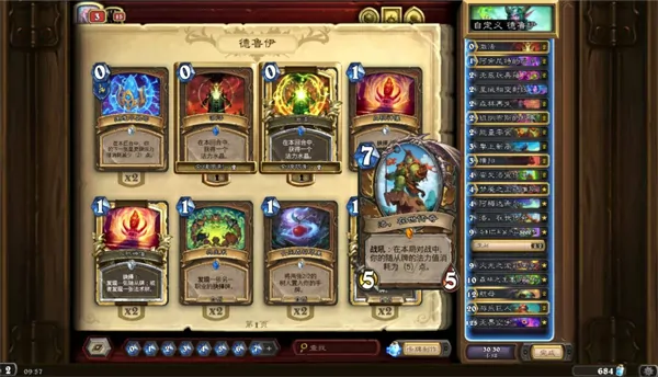 炉石传说洛德卡组构筑攻略,炉石传说洛德2025年7月卡组推荐,炉石传说,炉石传说