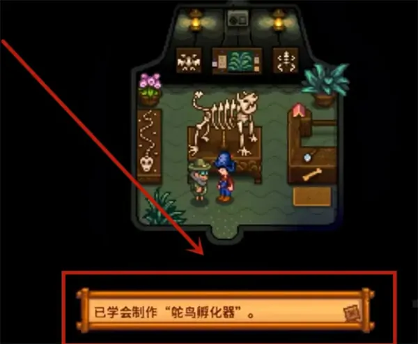星露谷物语鸵鸟获取方法,星露谷物语鸵鸟怎么获得,星露谷物语