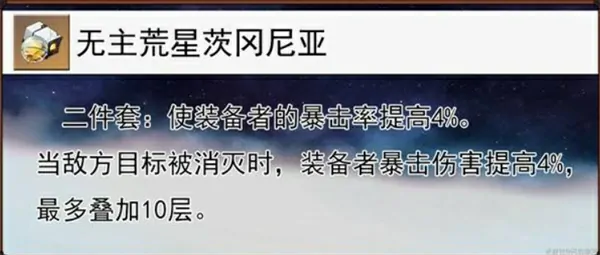 崩坏星穹铁道Saber遗器怎么选,崩坏星穹铁道Saber遗器选择攻略,崩坏星穹铁道,星穹铁道