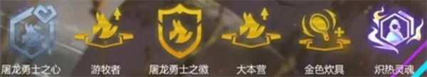 金铲铲之战S7八屠龙斯莫德阵容怎么玩,金铲铲之战S7八屠龙斯莫德阵容搭配攻略,金铲铲之战,金铲铲之战