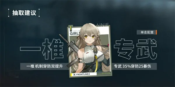 少女前线2莱妮抽取终极秘籍曝光