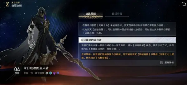 崩坏星穹铁道3.4末日幻影上半Boss怎么打,崩坏星穹铁道3.4末日幻影上半Boss打法攻略,崩坏星穹铁道,星穹铁道