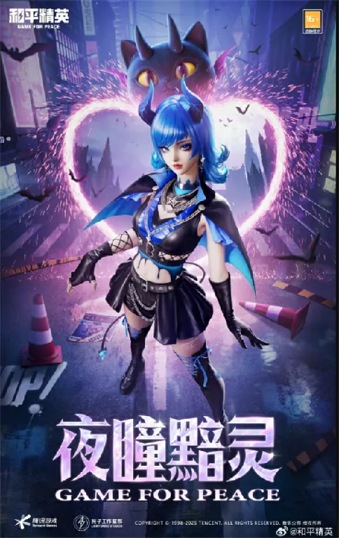 和平精英深渊魔女皮肤保底价格是多少,和平精英深渊魔女皮肤介绍,和平精英,和平精英
