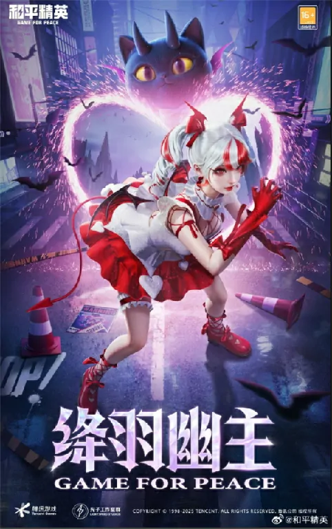 和平精英深渊魔女皮肤保底价格是多少,和平精英深渊魔女皮肤介绍,和平精英,和平精英