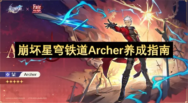 崩坏星穹铁道射手速成攻略3天毕业技巧全公开
