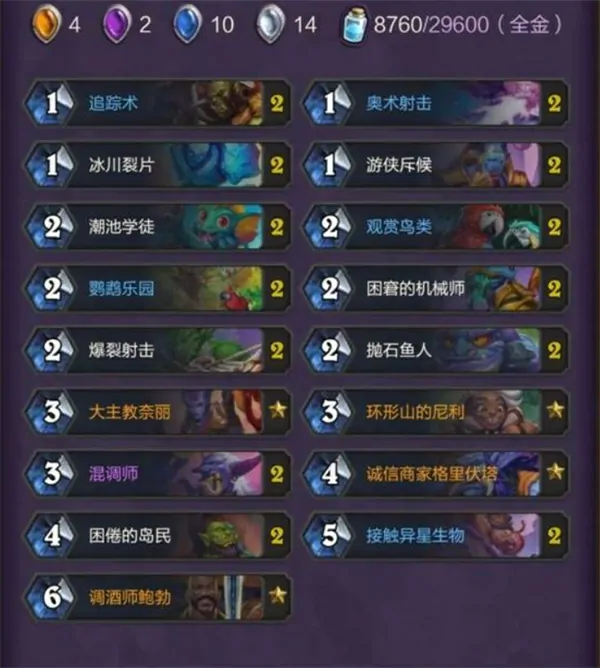 炉石传说茶壶牧卡组打法攻略,炉石传说茶壶牧卡组代码分享,炉石传说,炉石传说