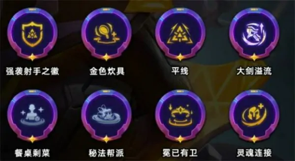 金铲铲之战S14强袭泽丽阵容构筑推荐,金铲铲之战S14强袭泽丽阵容怎么玩,金铲铲之战,金铲铲之战