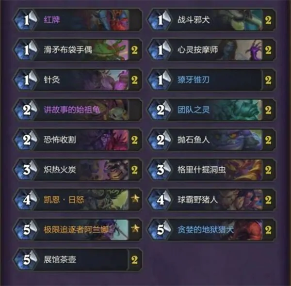 炉石传说茶壶瞎卡组构筑攻略,炉石传说茶壶瞎卡组代码分享,炉石传说,炉石传说