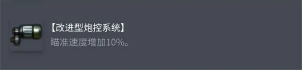 坦克世界AMXM41954配件怎么选,坦克世界AMXM41954配件选择攻略,坦克世界,坦克世界