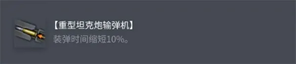 坦克世界AMXM41954配件怎么选,坦克世界AMXM41954配件选择攻略,坦克世界,坦克世界