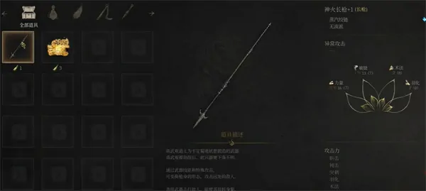 明末渊虚之羽神火长枪怎么获取,明末渊虚之羽神火长枪获取攻略,明末渊虚之羽