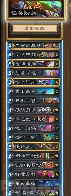 炉石传说任务防战卡组构筑分享,炉石传说任务防战卡组怎么构筑,炉石传说,炉石传说