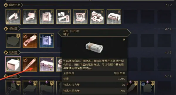 沙丘觉醒高级工具建筑包解锁方法,沙丘觉醒高级工具建筑包解锁攻略,沙丘觉醒