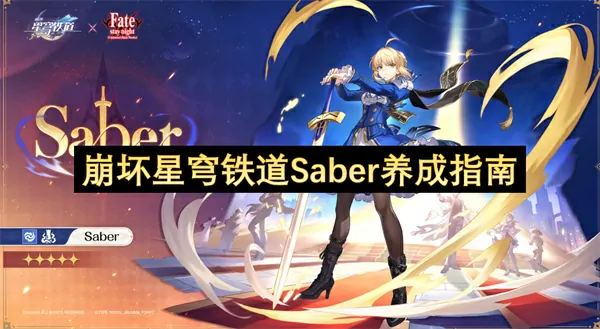 星穹铁道萨姆终极养成攻略！萌新必看实战技巧秘籍