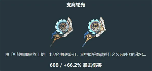 原神伊涅芙武器选择攻略,原神伊涅芙武器怎么选,原神,原神