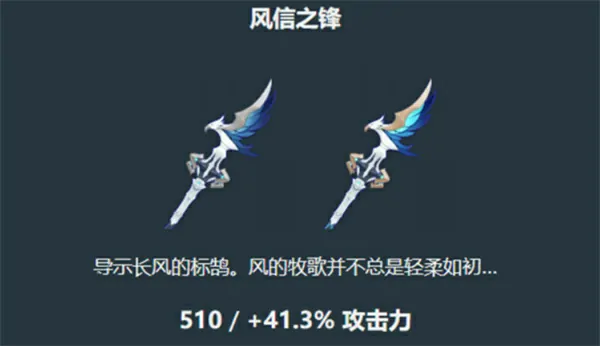 原神伊涅芙武器选择攻略,原神伊涅芙武器怎么选,原神,原神