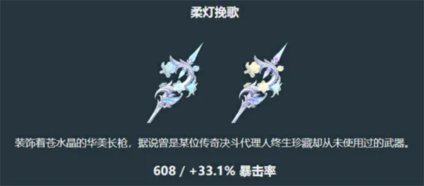 原神伊涅芙武器选择攻略,原神伊涅芙武器怎么选,原神,原神