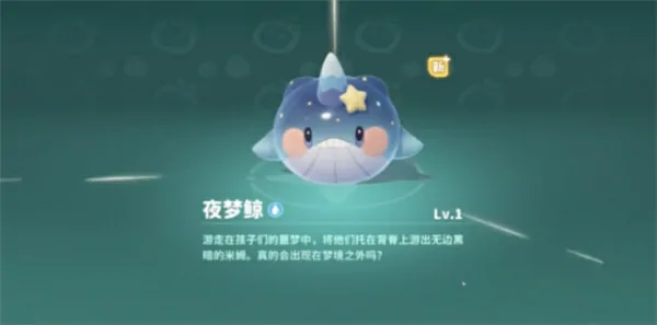 米姆米姆哈夜梦鲸怎么获取,米姆米姆哈夜梦鲸如何获取,米姆米姆哈