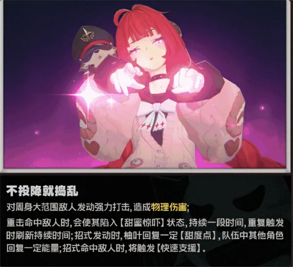 绝区零浮波柚叶技能怎么加点,绝区零浮波柚叶技能加点优先级,绝区零,绝区零