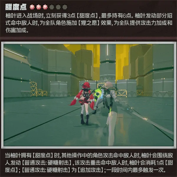 绝区零浮波柚叶技能怎么加点,绝区零浮波柚叶技能加点优先级,绝区零,绝区零