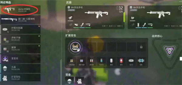远光84金武器怎么获取,远光84金武器获取攻略,远光84