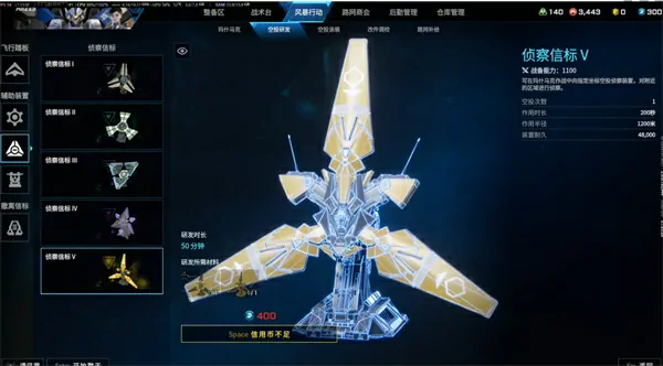 解限机飞行踏板使用方法,解限机飞行踏板怎么使用,解限机