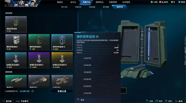 解限机飞行踏板使用方法,解限机飞行踏板怎么使用,解限机