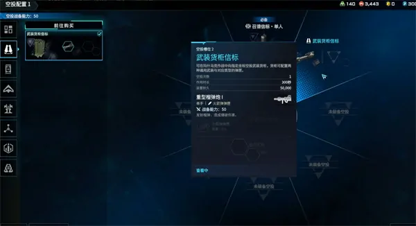 解限机飞行踏板使用方法,解限机飞行踏板怎么使用,解限机