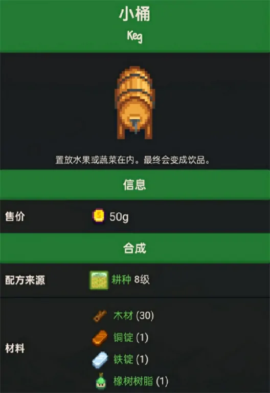 星露谷物语新人酿酒技巧分享,星露谷物语新人酿酒须知事项,星露谷物语