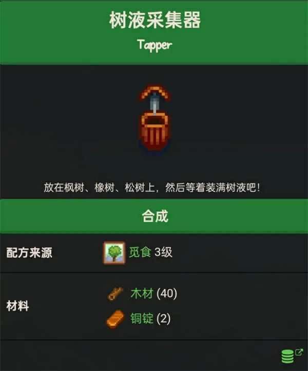 星露谷物语新人酿酒技巧分享,星露谷物语新人酿酒须知事项,星露谷物语