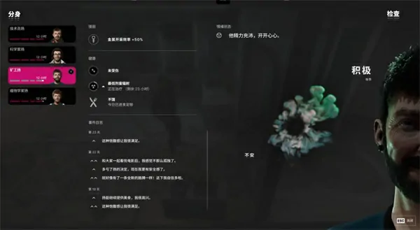 多重人生矿工无限刷好感BUG方法,多重人生矿工好感提升方法,多重人生