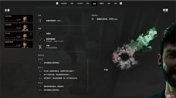 多重人生矿工无限刷好感BUG方法,多重人生矿工好感提升方法,多重人生