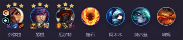 云顶之弈强音争霸乡村莎弥拉阵容怎么玩,云顶之弈强音争霸乡村莎弥拉阵容搭配攻略,云顶之弈