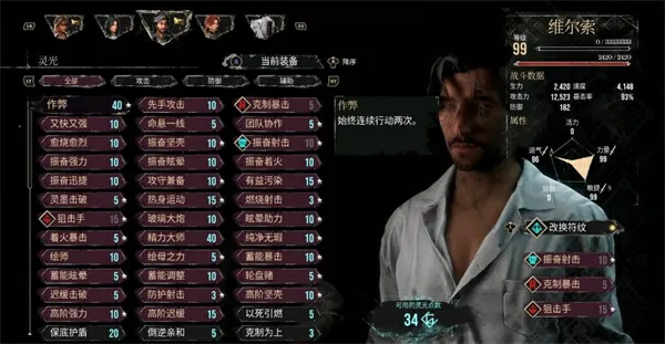 光与影33号远征队西蒙怎么打,光与影33号远征队西蒙打不过怎么办,光与影33号远征队